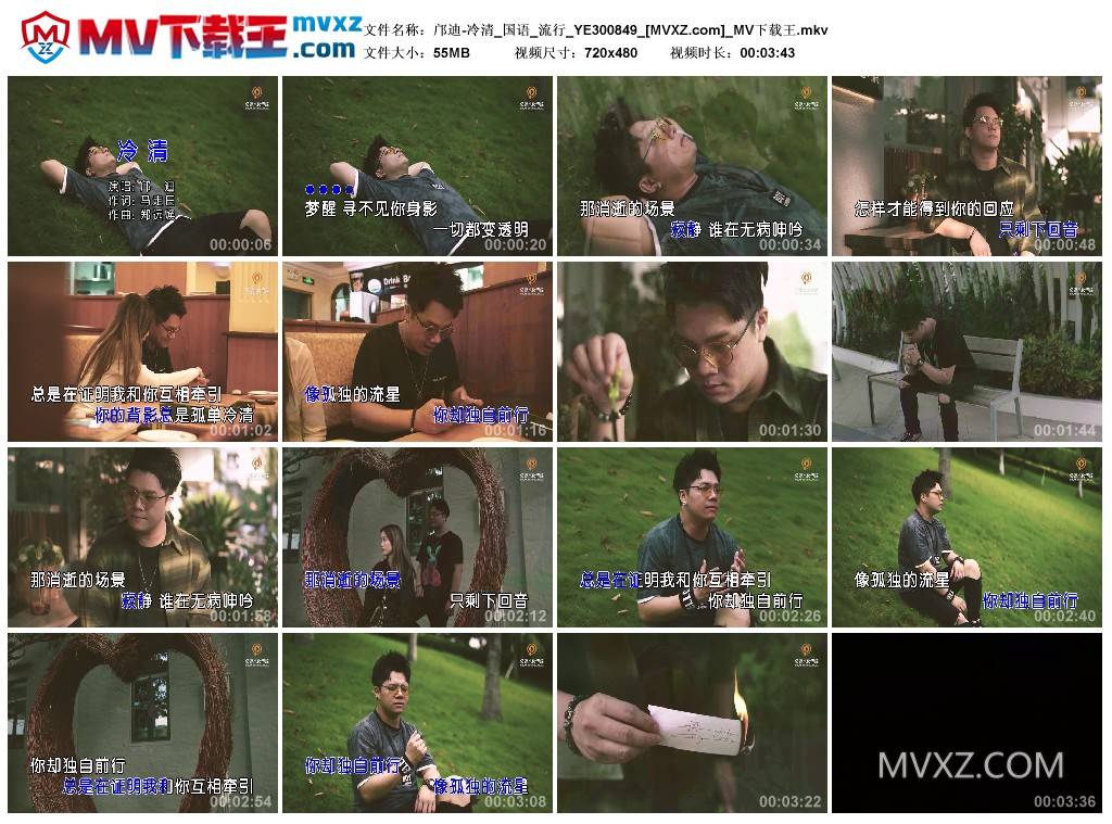 邝迪-冷清_国语_流行_YE300849